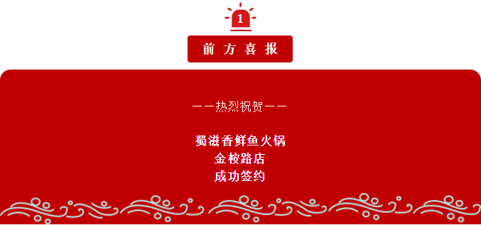 蜀滋香.png