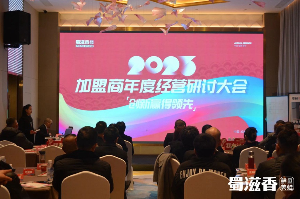 蜀滋香鲜鱼火锅加盟.jpg