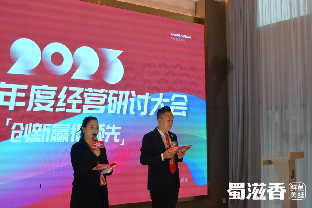 蜀滋香鲜鱼火锅加盟.jpg