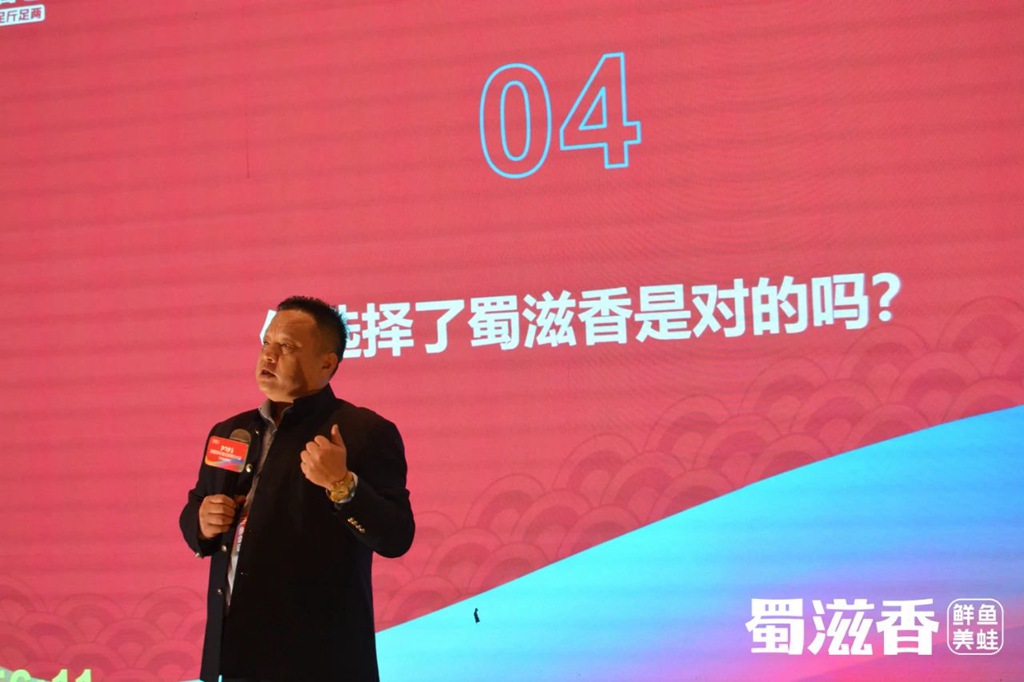 蜀滋香鲜鱼火锅加盟.jpg