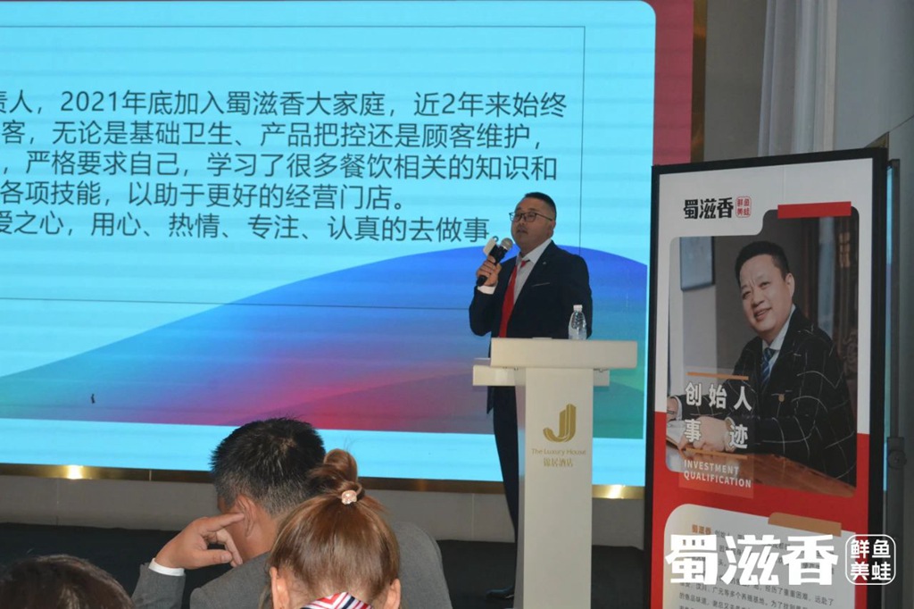 蜀滋香鲜鱼火锅加盟.jpg