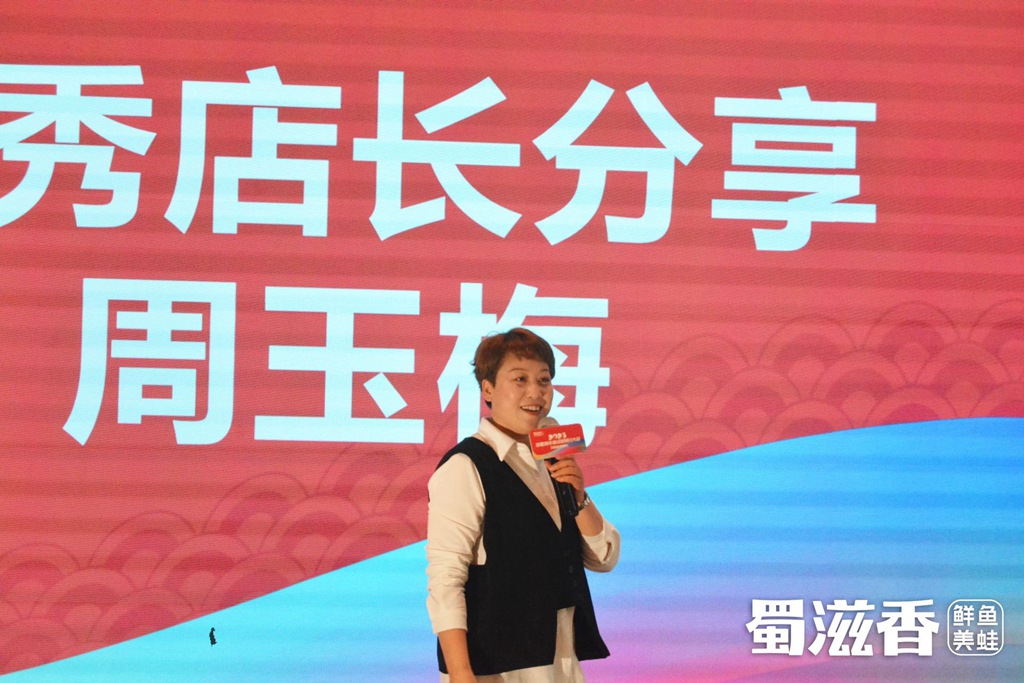 蜀滋香鲜鱼火锅加盟.jpg