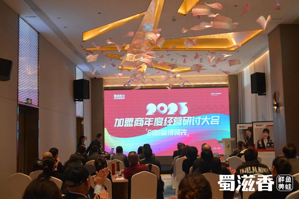 蜀滋香鲜鱼火锅加盟.jpg