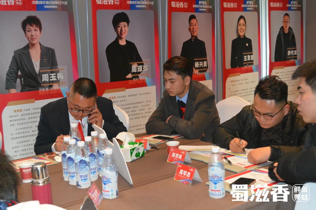 蜀滋香鲜鱼火锅加盟.jpg